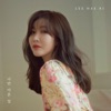 Lee Hae Ri - Heartache