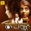 Sujatha - Otta Kuyil