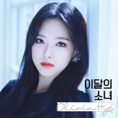 LOONA - Egoist (Olivia Hye) [feat. JinSoul]