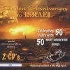 Golden Anniversary to Israel artwork