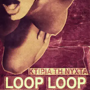lataa albumi Κτίρια Τη Νύχτα - Loop Loop