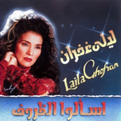 Esaalou Ezzorof - Laila Ghofran