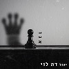 אגו - Single