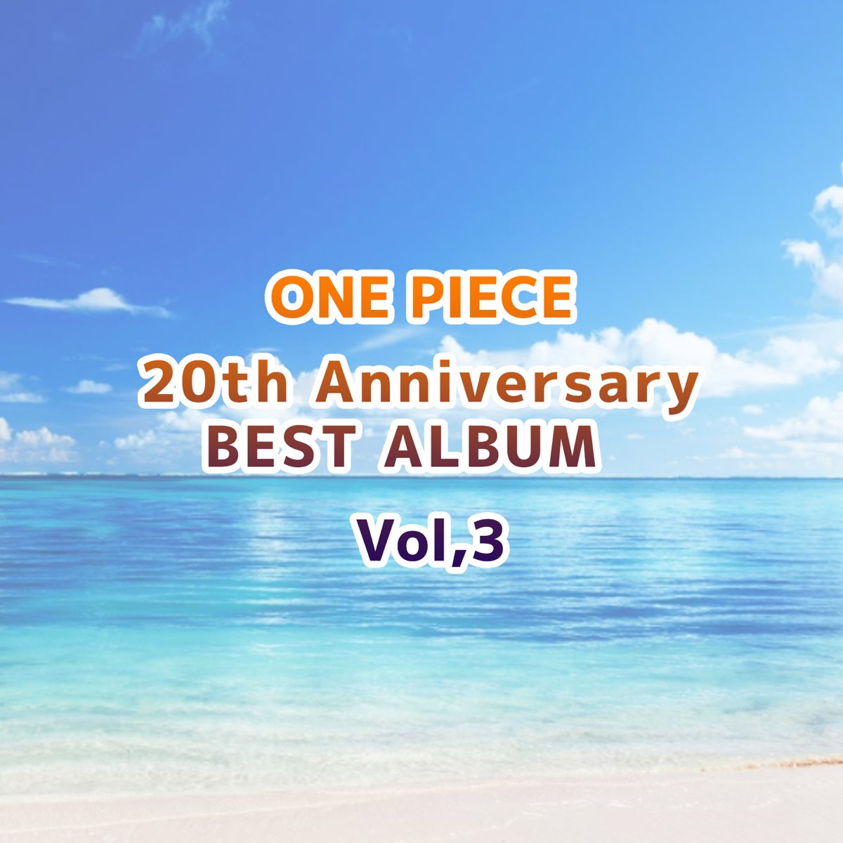 Various Artistsの One Piece th Anniversary Best Album Vol 3 をapple Musicで