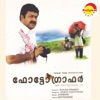 Manjari - Enthe Kannanu (Version 2)
