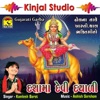 Kamlesh Barot - Dashamano Thal - Thal