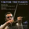 Чайковский и Глазунов: Концерты для скрипки с оркестром album lyrics, reviews, download