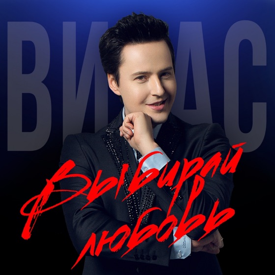 Cover artwork for Неприступная