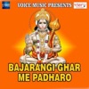 Ashok Kumar & Harindranath Chattopadhyay - Leke Chali Bhola Duari