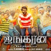 Ayngaran (Original Motion Picture Soundtrack) - EP