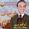 A Rhaniya Anagh - Brahim Wassim lyrics