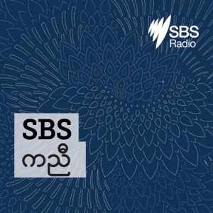 SBS Karen - tJ;pfbHtJ;pf unD