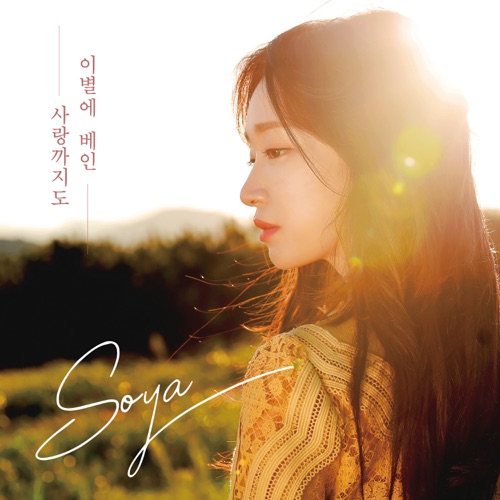 SOYA – Someday – Single