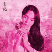 Miryang Arirang: A Precious Flower - 송소희
