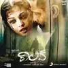 Veera Veera song lyrics