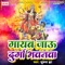 Gabai Jao Durga Bhawanwa - Sushma Jha lyrics