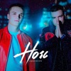 Ночь - Single