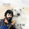 Set Me Free (feat. The Marabas & Tarkan Çakır) - Steady Fingers lyrics