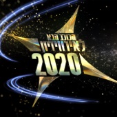 הכוכב הבא לאירווזיון 2020 - פרק 20 artwork