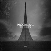 Москва-1 artwork