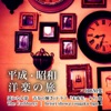 The Cashburys - 雨の日と月曜日は (BGM)