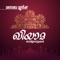 Yaaralljalali - Shareef lyrics