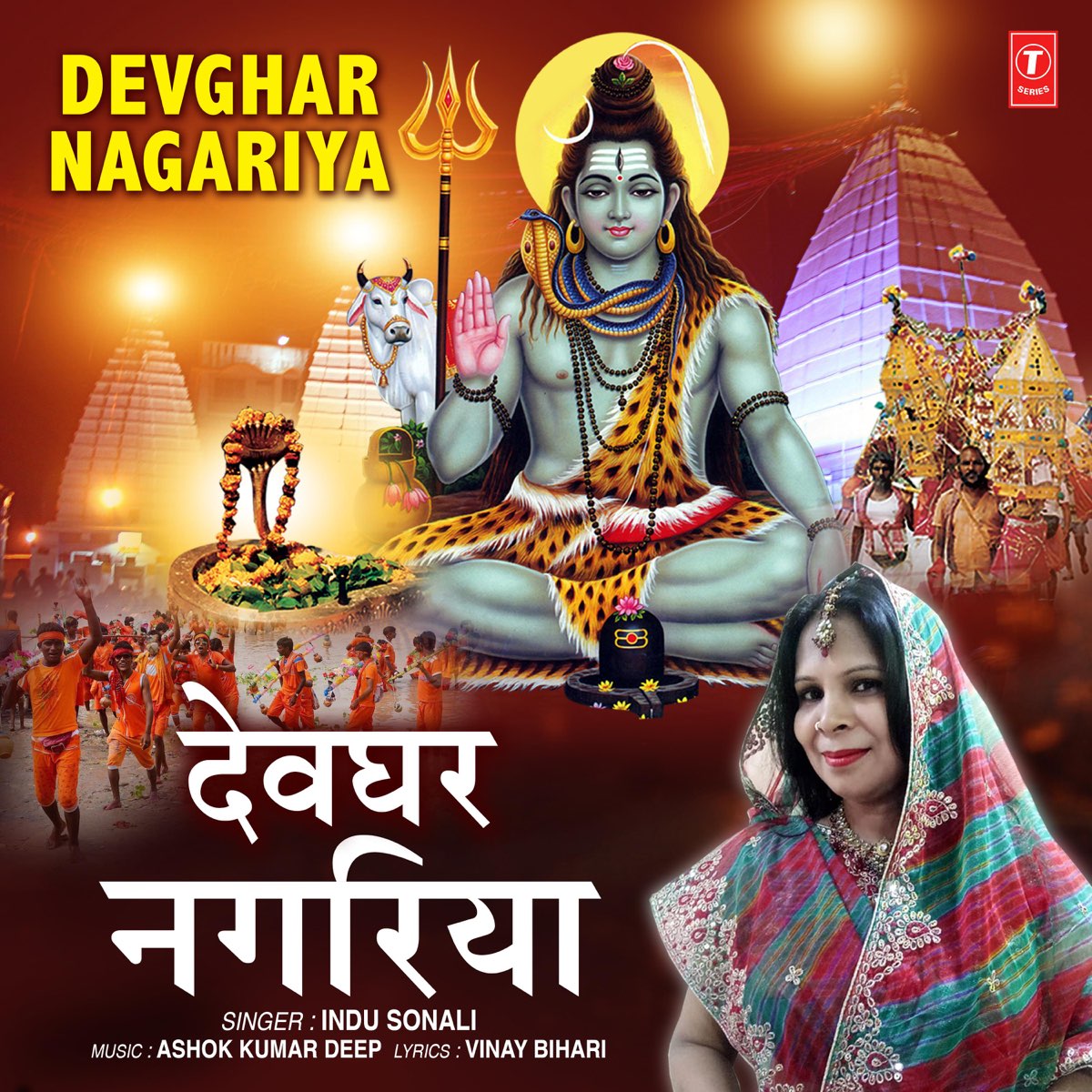 Devghar Nagariya - Single by Indu Sonali on Apple Music