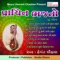 Anhad Danka - Chotam Sahab - Hemant Chauhan lyrics