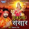 Pujata Sansar - Devanand Dev lyrics