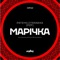 MARICHKA (Yan Zapolsky & Gooch Brown Remix) artwork