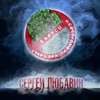 Вирусы (Коронавирус улетай) - Single