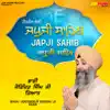 Japji Sahib - EP album lyrics, reviews, download