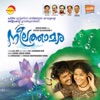 Neelathamara (Original Motion Picture Soundtrack) - EP