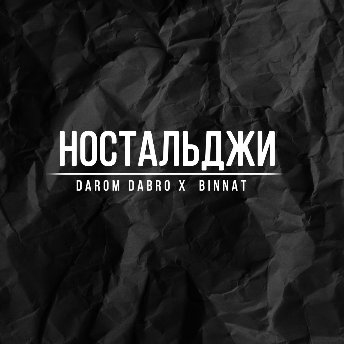 Песня даром. Слушать песни даром даром. Отдам даром. Песня даром на распаханные полосы. Засыпай красавица navai.