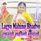 Lagyo Mahino Bhadvo - Ramandeep Solanki lyrics