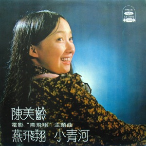 Agnes Chan - Mother of Mine - 排舞 音乐
