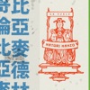 Hattori Hanzo - Single