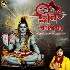 Shiv Chalisa - EP by Arpit Srivastava album reviews, ratings, credits