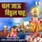 Rangi Range Narayan - Ravindra Sathe lyrics