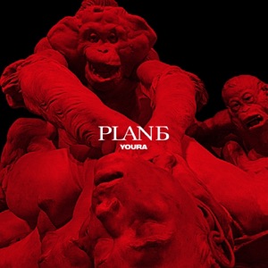 Plan Б
