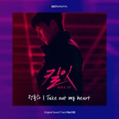 Take Out My Heart artwork