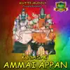 Kulasai Ammai Appan album lyrics, reviews, download
