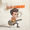 Smoke bomb - Single