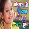 Tohara Sali Se Hamara Love Hua - Single album lyrics, reviews, download