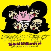 Otoboke Beaver - Yobantoite Mojo