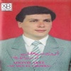 Adonis Akl - Sadek Ya Kazzab