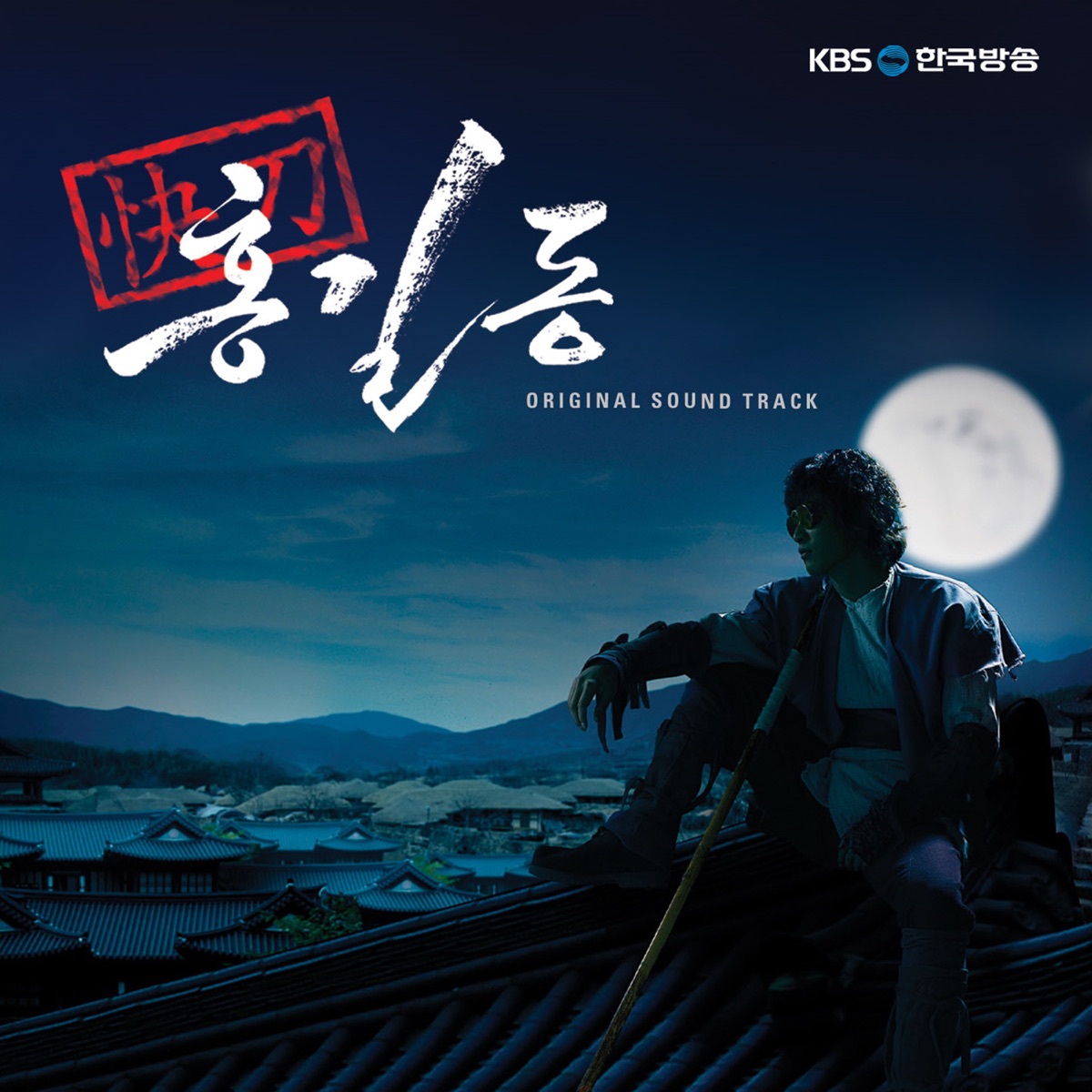 Various Artists – Hong Gil Dong OST