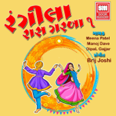 Rangila Raas Garaba, Vol. 1 - Meena Patel, Manoj Dave & Dipal Gajjar