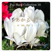 Pop Harp Collection 10 Akarui artwork