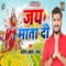 Jai Mata Di - Arvind Akela Kallu lyrics